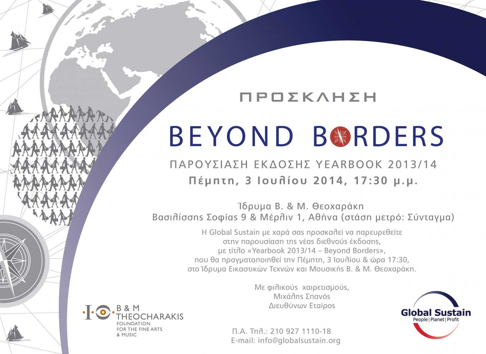 Παρουσίαση Yearbook 2013/14 – Beyond Borders από την Global Sustain. 