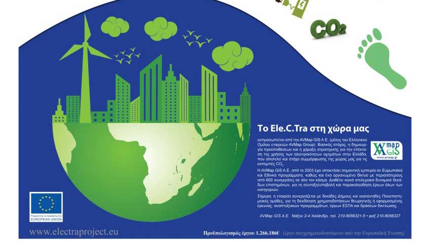 Συναντήστε στην Ανατολική Αττική την Ομάδα Στήριξης για την Ηλεκτροκίνηση & τη Βιώσιμη Αστική Κινητικότητα